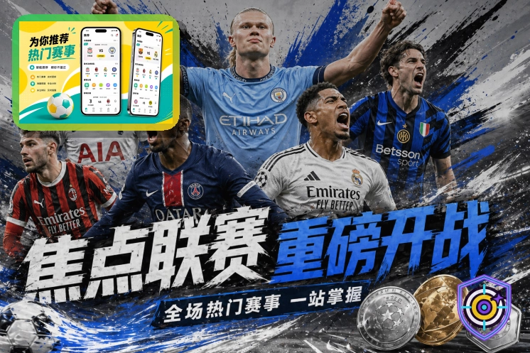 华体会 综合体育行业服务场景图