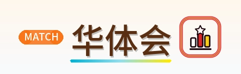 华体会 Logo